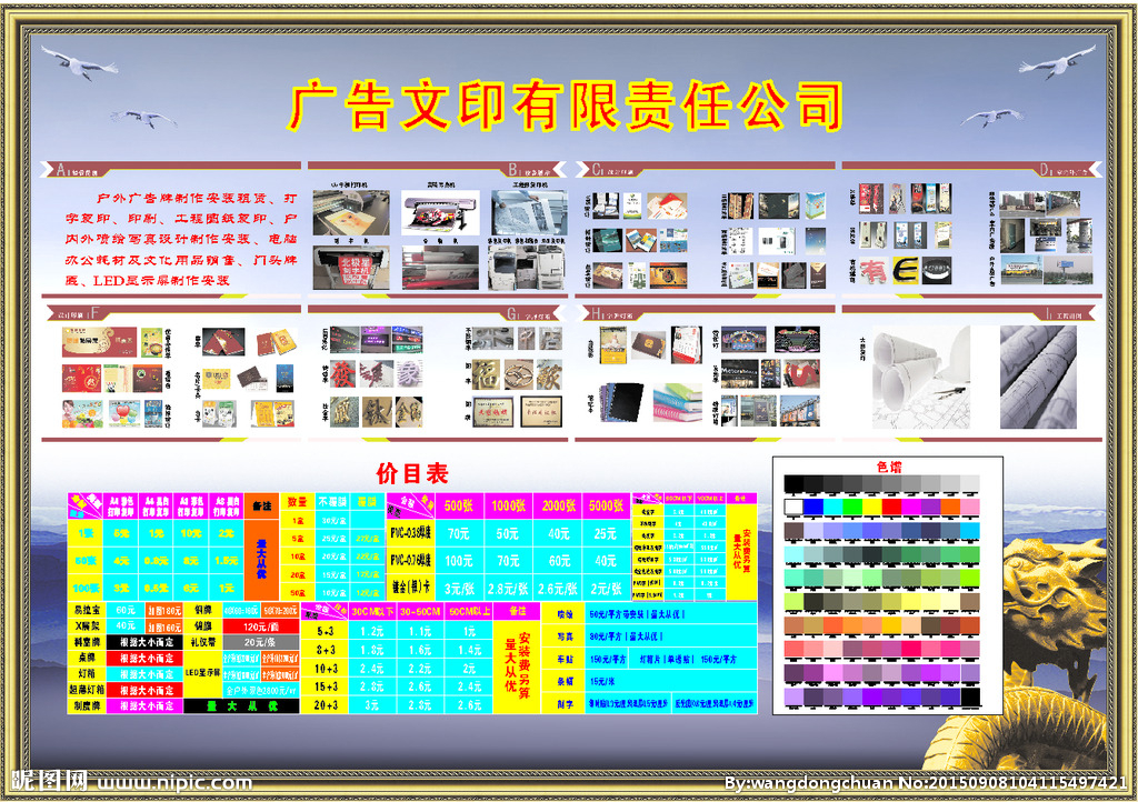 廣告公司形象墻 創意與專業性的視覺名片